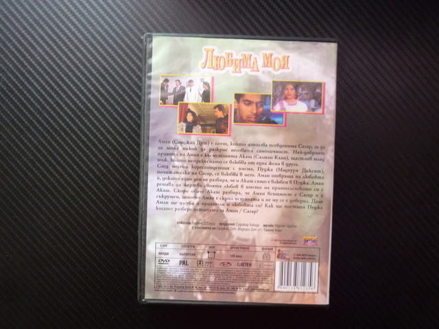 Любима моя DVD филм поет любов драма индийски братя певица любовна история красота танци отношения - снимка 3