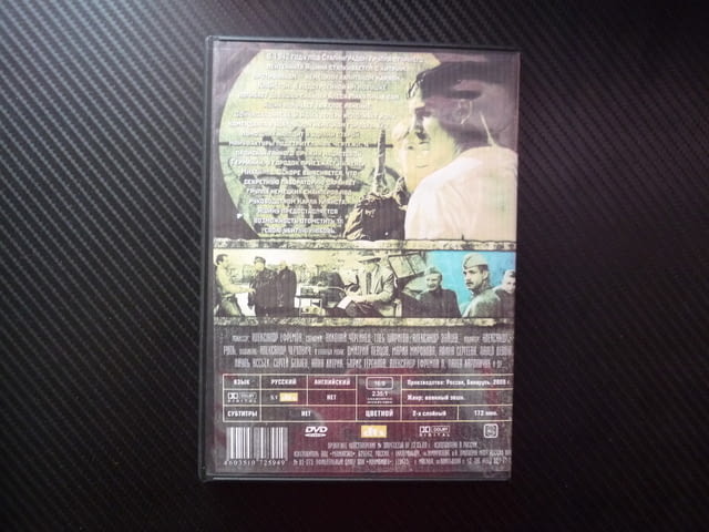 Снайпер DVD филм Оръжие на възмездието Снайперист руски ВСВ Отечествената война престрелки войници - снимка 3