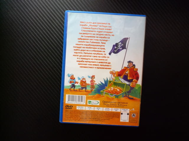Семейство Робинзон DVD филм анимационен детски необитаем остров приключения съкровища пирати Женева - снимка 3