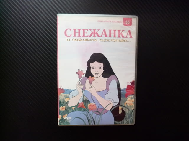 Снежанка и заживели щастливо DVD филм братът на злата кралица продължение нов прочит приказка класик - снимка 1