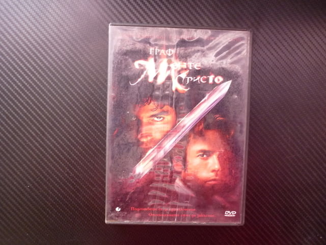 Граф Монте Кристо DVD филм приключение отмъщение любов драма затвор бягство предатели съкровище пари - снимка 1