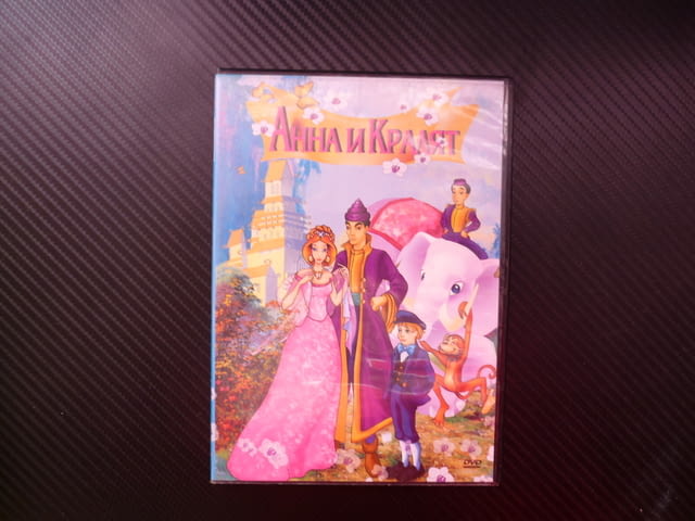 Анна и кралят DVD филм приказка учителка Сиам принц приказен дворец градина приятели детско Ориента - снимка 1