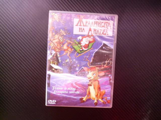 Желанията на Анабел DVD филм теленце анимация Коледа момченце приятели говорещи животни красиво плев - снимка 1
