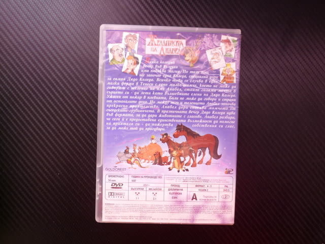 Желанията на Анабел DVD филм теленце анимация Коледа момченце приятели говорещи животни красиво плев - снимка 3