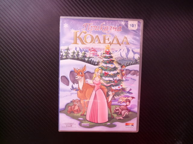 Приказна Коледа DVD филм коледна приказка крал принцеса специален подарък песен детско филмче анимац - снимка 1