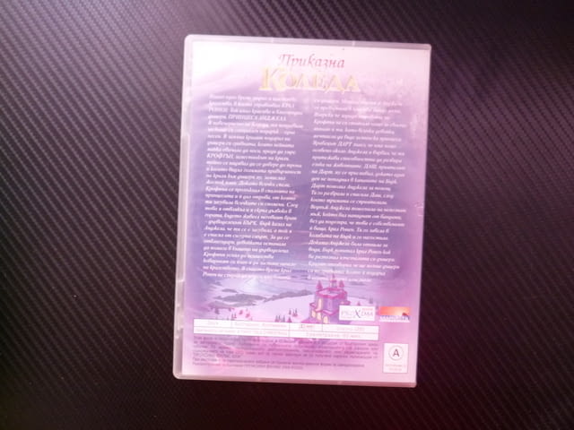 Приказна Коледа DVD филм коледна приказка крал принцеса специален подарък песен детско филмче анимац - снимка 3