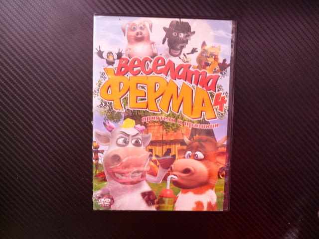 Веселата ферма 4 DVD филм животни Приятели и празници шоубизнес папараци обор класната стая талисман - снимка 1