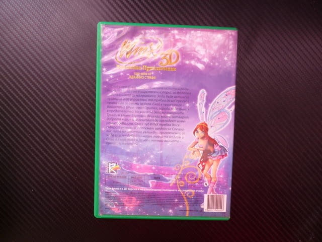 Winx Club DVD филм Клуб Уинкс Вълшебно приключение Магика Блум Скай принцеса добрата магия триксите - снимка 3