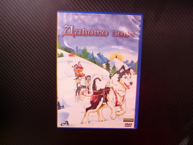 Дивото зове DVD филм куче овчарско приключения злато лов сняг Бък приятели семейство златотърсачи - снимка 1