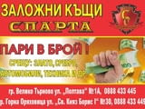 Моторни триони и храсторези
