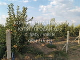 Код 70106. Ябълки - 4дка млада градина на 6 г., с капково напояване на 250м от шосето Перущица -Й. Г