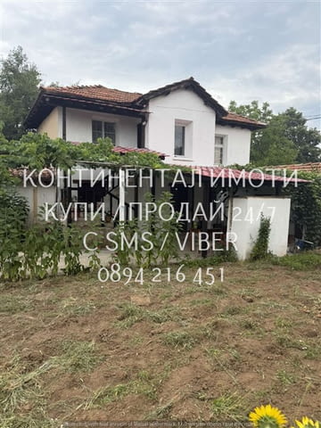 Код 70108. Двуетажна тотално реновирана къща 80м2 с двор 430м2 с две стоп. помещения. Първия етаж е - снимка 1