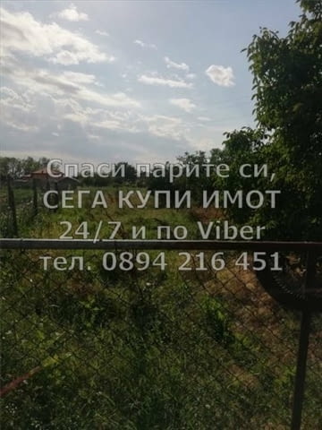 Код 17195. КОДг 17195. Парцел 2150м2, с ток и вода, който е подходящ за жилищна застрояване. Върху п - снимка 5
