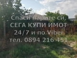 Код 17195. КОДг 17195. Парцел 2150м2, с ток и вода, който е подходящ за жилищна застрояване. Върху п