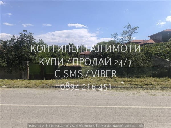 Код 70113. Дворно място 840м2 на комуникативно и предпочитано място в централната част на селето с л - снимка 5