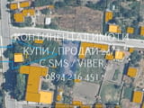 Код 70113. Дворно място 840м2 на комуникативно и предпочитано място в централната част на селето с л