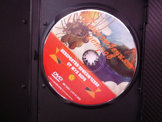 Тайнственият остров DVD филм Жул Верн Невероятни приключения загадки мистерия детско анимация вулкан - снимка 2