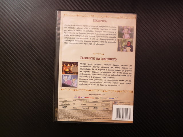 Палечка DVD филм Галощите на щастието Колекция приказки Ханс Кристаин Андерсен красиво цвете фея - снимка 3