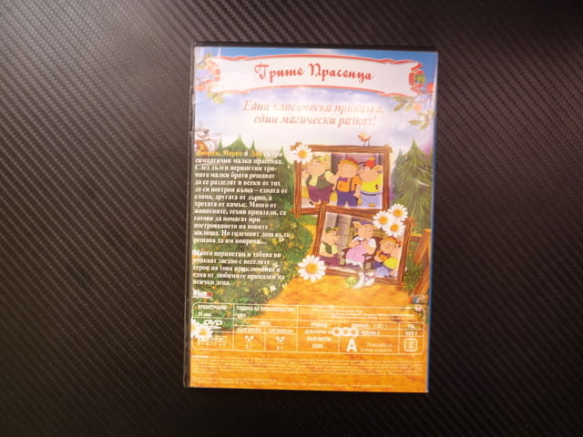 Трите прасенца DVD филм вълшебни приказки класика къщичка големият лош вълк забавна история мъничета - снимка 3