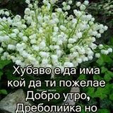 Костадинка Русанова
