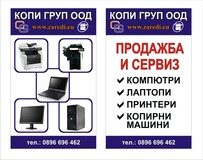 Янка Иванова