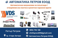 Петър Петров