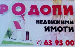 Родопи - 1994