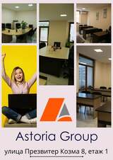 Езиков Център Асториа Груп