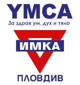 МХС - ИМКА Пловдив